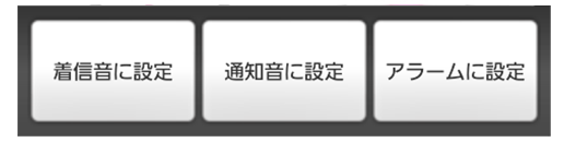 ダウンロードアプリの使い方 着信音 着メロ オルゴールの音楽ダウンロードサイト レコチョク メロディ スマートフォン スマホ Android アンドロイド 対応