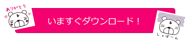 着信音 着メロ オルゴールの音楽ダウンロードサイト レコチョク メロディ スマートフォン スマホ Android アンドロイド 対応